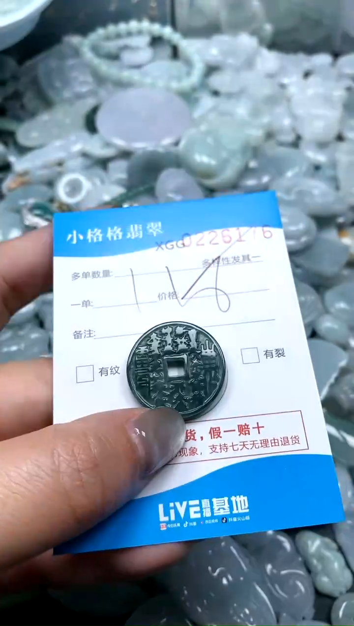 翡翠未镶嵌颈饰闪购商品0226176