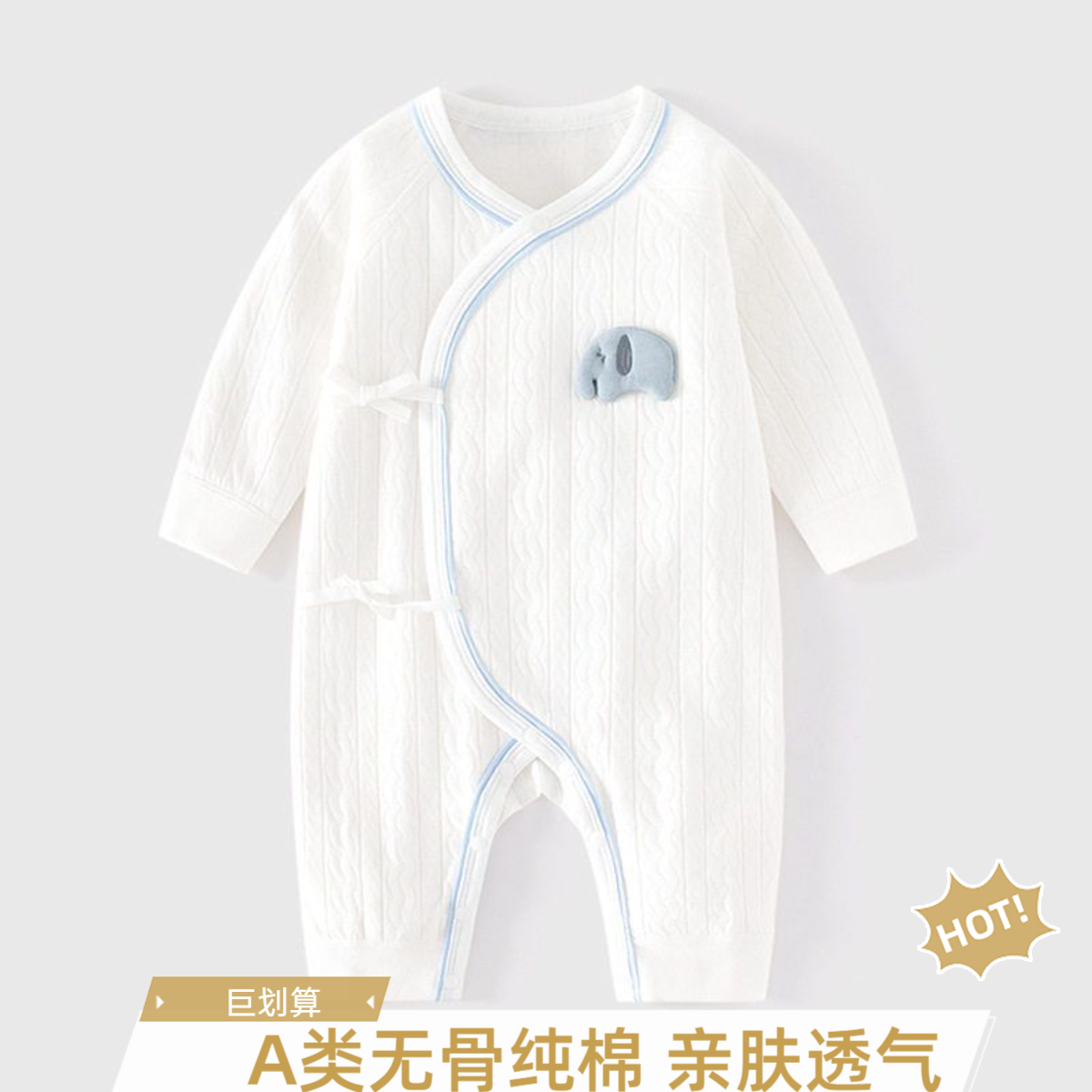初生婴儿棉连体衣男女宝宝四季恒温睡衣新生儿提花绑带卡通哈衣