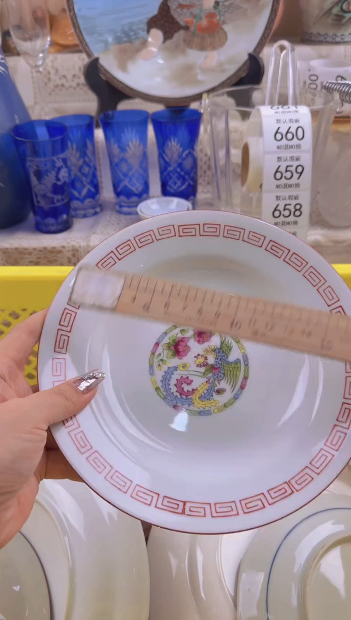 652默认微瑕，满20元包邮