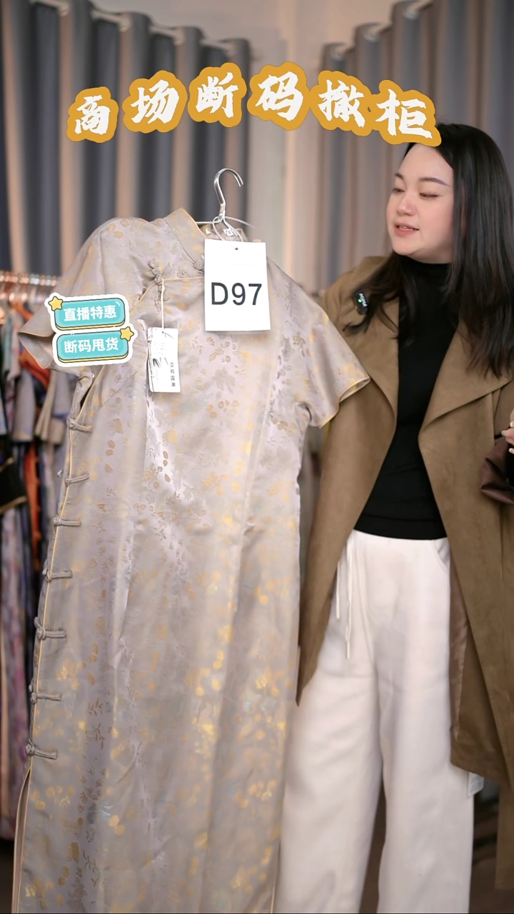 D97 4L码 新中式国风