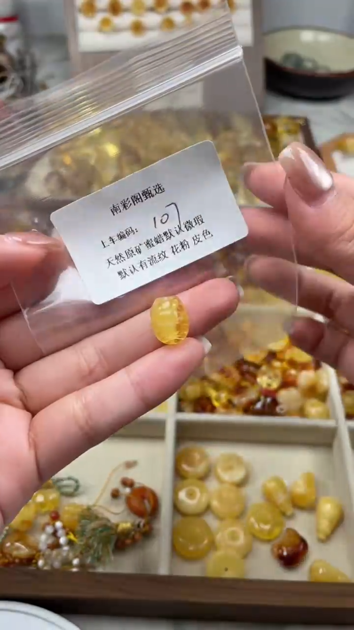 裸石琥珀未镶嵌107/