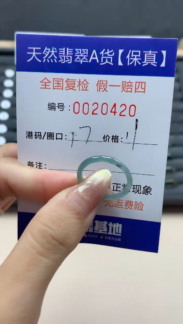 【闪购商品】翡翠戒指未镶嵌天然翡翠20420