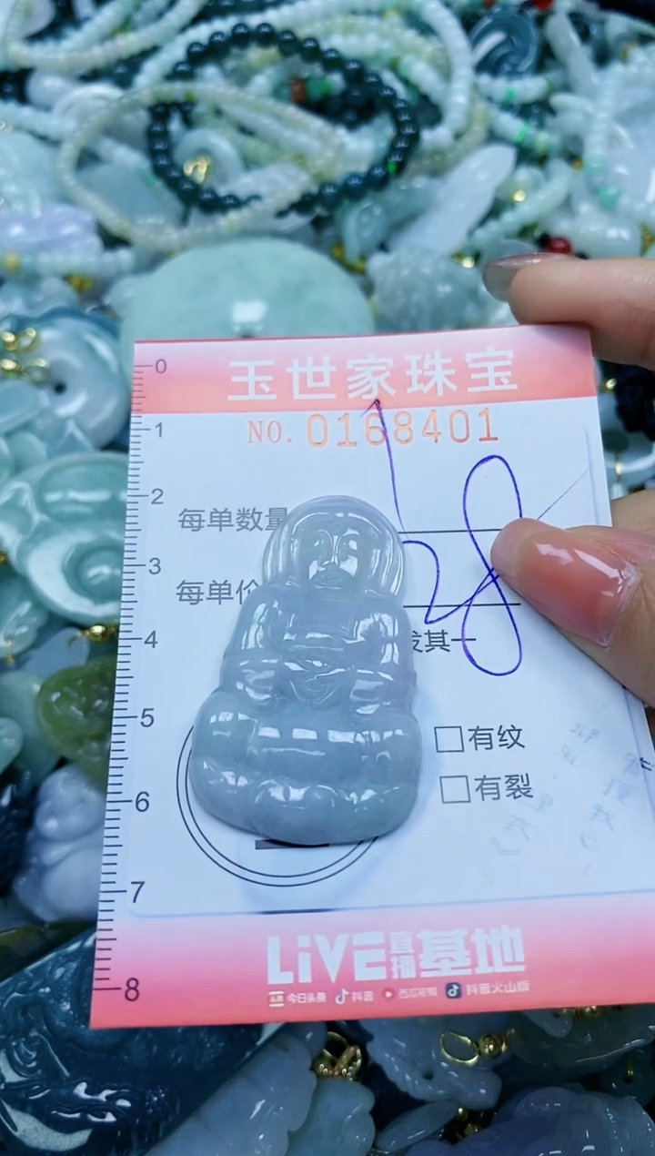 【闪购商品】翡翠颈饰未镶嵌闪购0168401