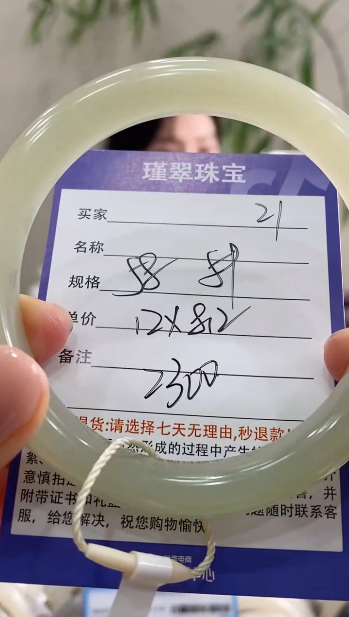 【闪购商品】和田玉手镯未镶嵌21微色差