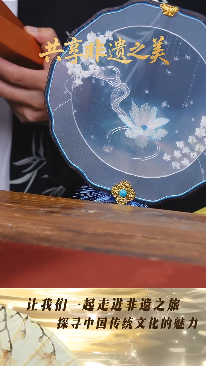 刺绣豆包专属苏绣团扇