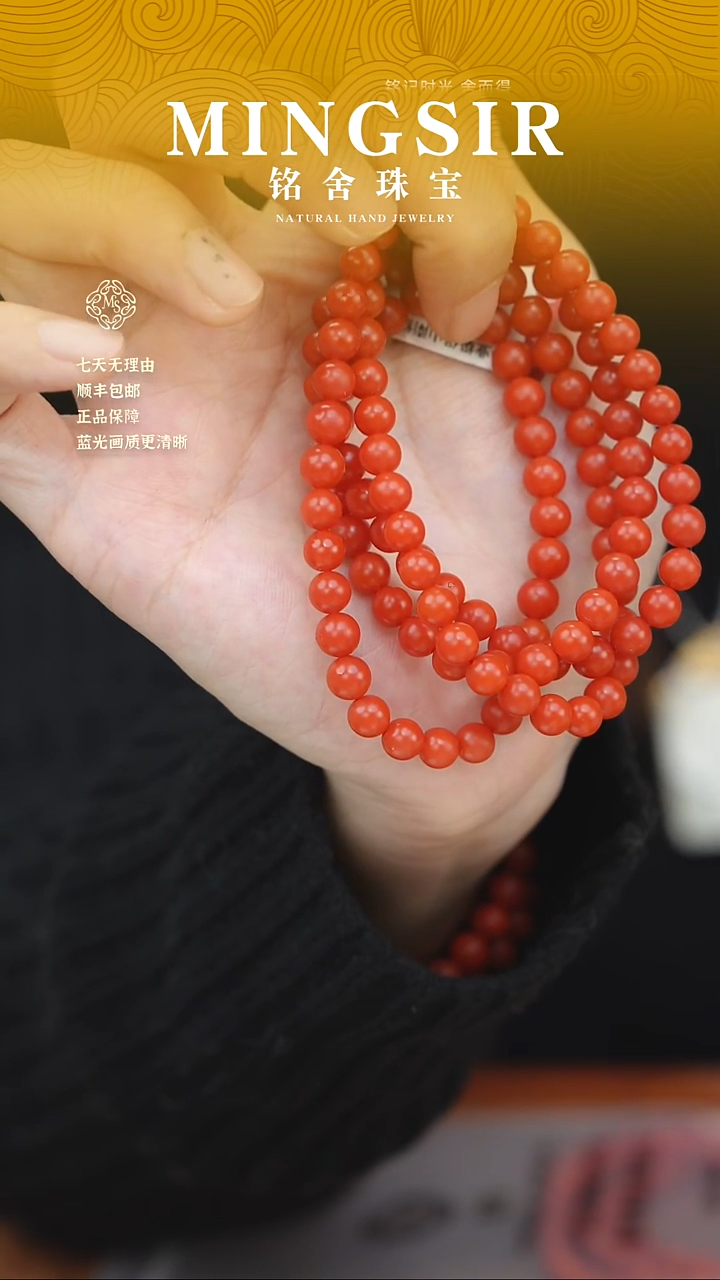颈饰未镶嵌南红玛瑙m****r闪46毕业保山南红108 6mm
