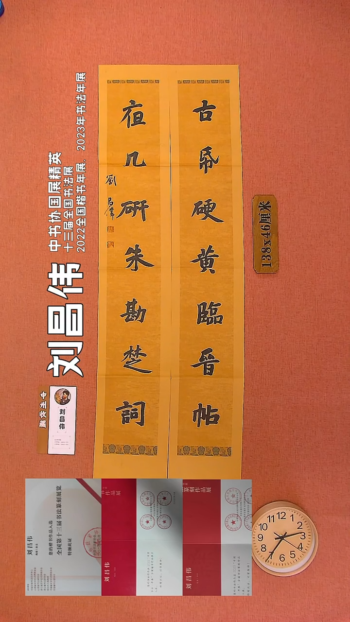 【闪购商品】书法173        刘昌伟书法作品