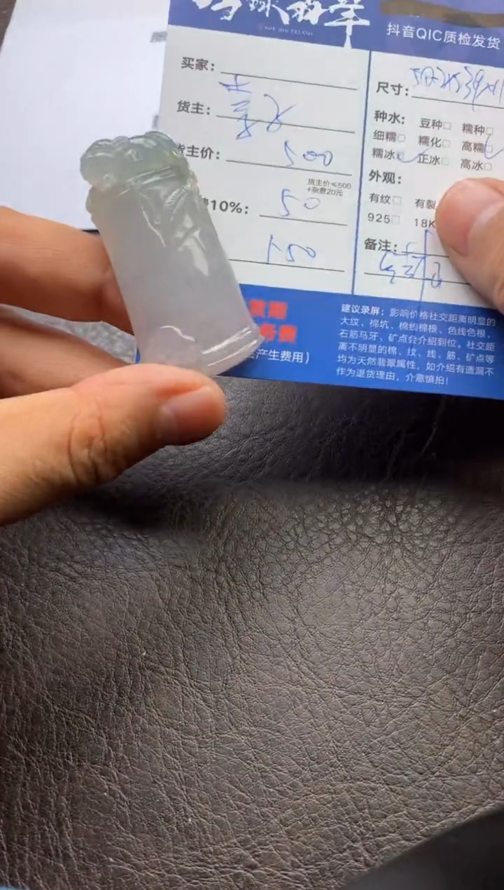 【闪购商品】翡翠颈饰未镶嵌1286205031