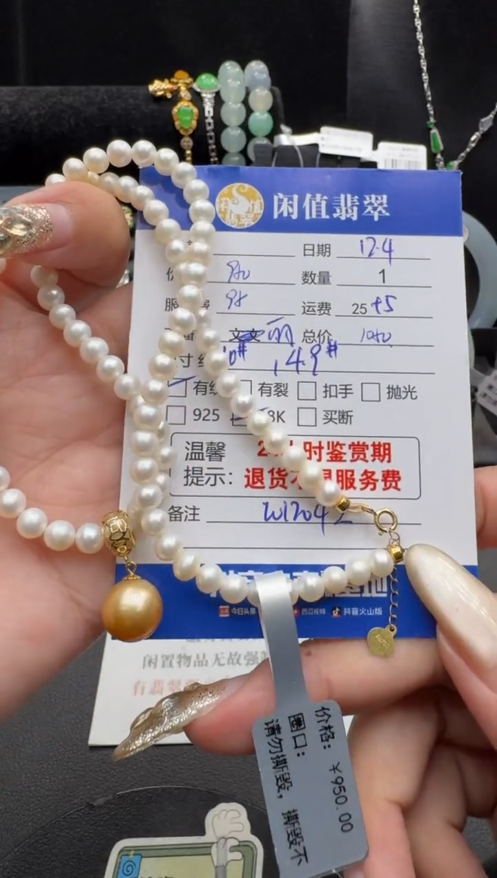 未镶嵌颈饰海水珍珠珍珠吊坠