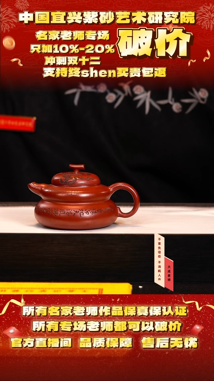 茶壶紫砂157号王 大红袍 260cc左右 cg