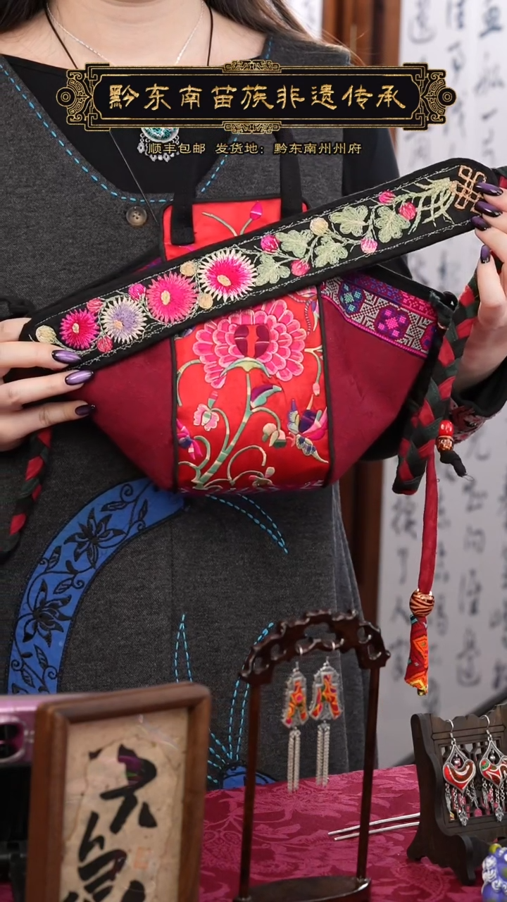 【闪购商品】刺绣黔东南苗族刺绣S9487