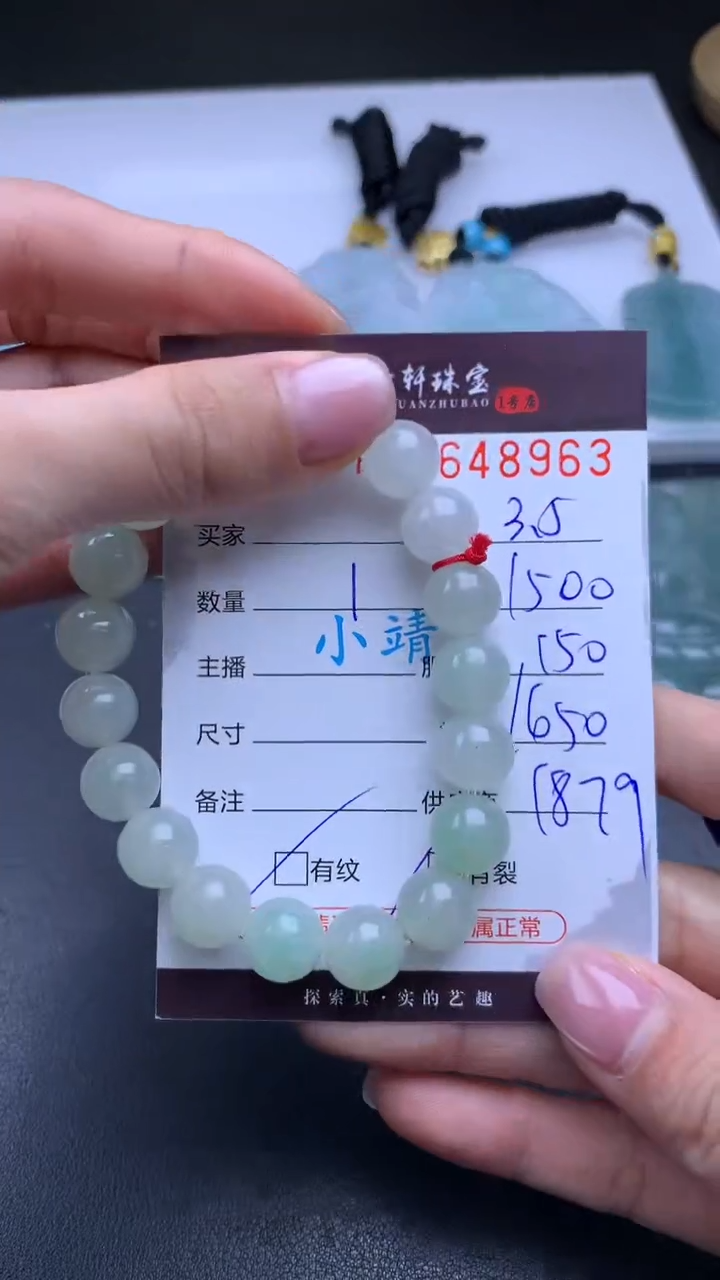 【闪购商品】翡翠挂件未镶嵌哈轩 珠串1（有纹有裂）