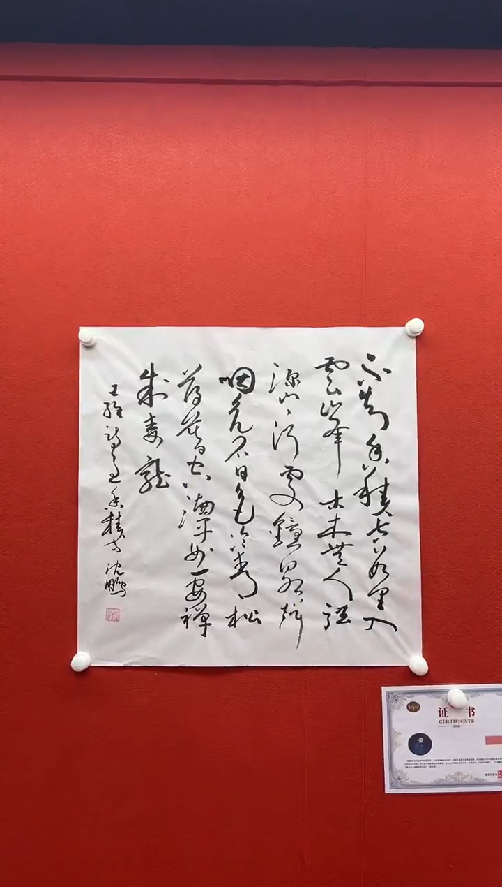 书法首都书画精选作品