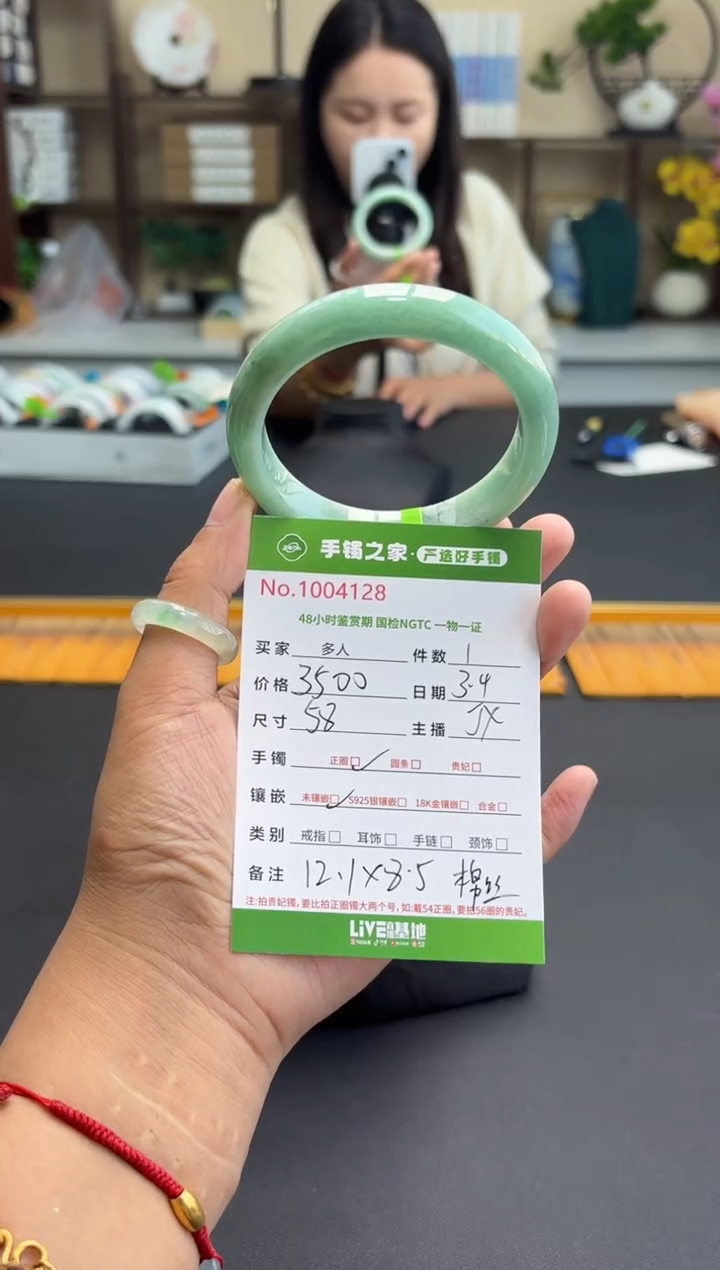 【闪购商品】翡翠手镯未镶嵌多人