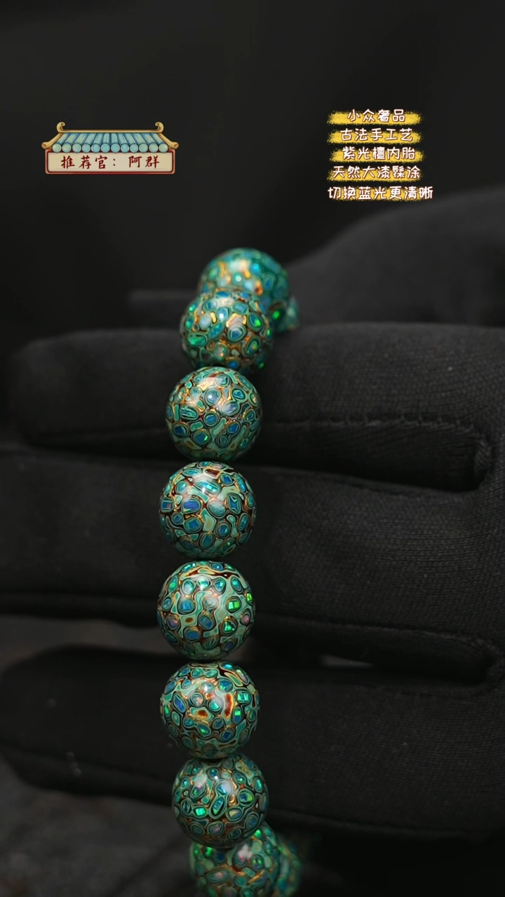 【闪购商品】陛成甄选（1.2*16满欧手串）