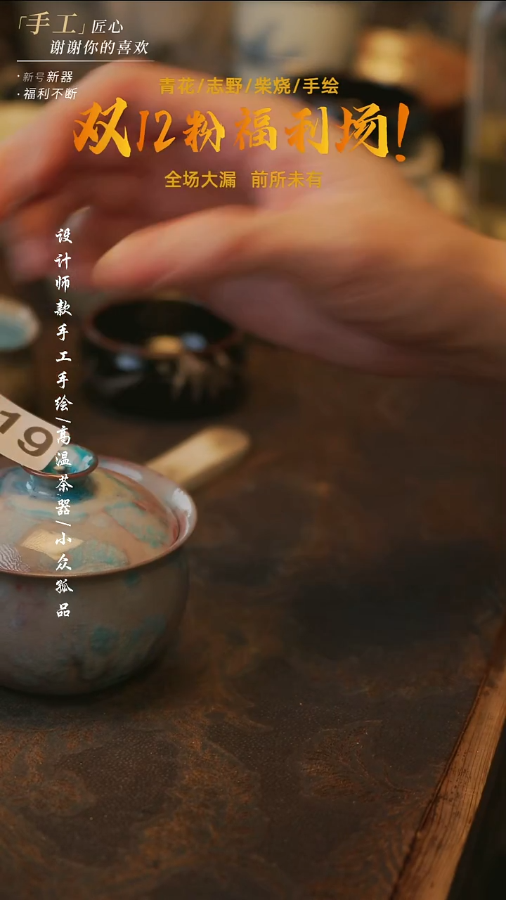 陶溯本造物-519盖碗