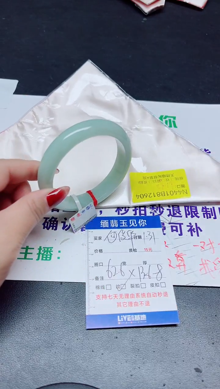 【闪购商品】翡翠手镯未镶嵌61-62/12604
