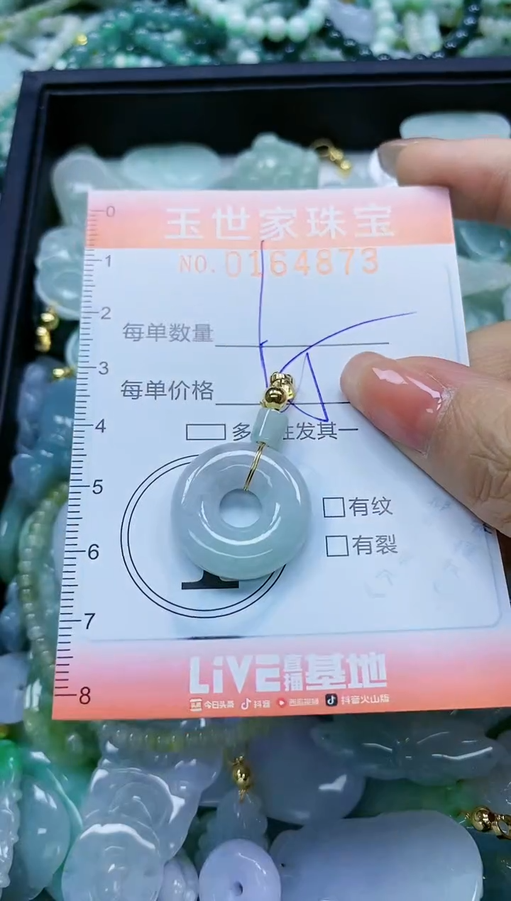 【闪购商品】翡翠颈饰未镶嵌闪购0164873