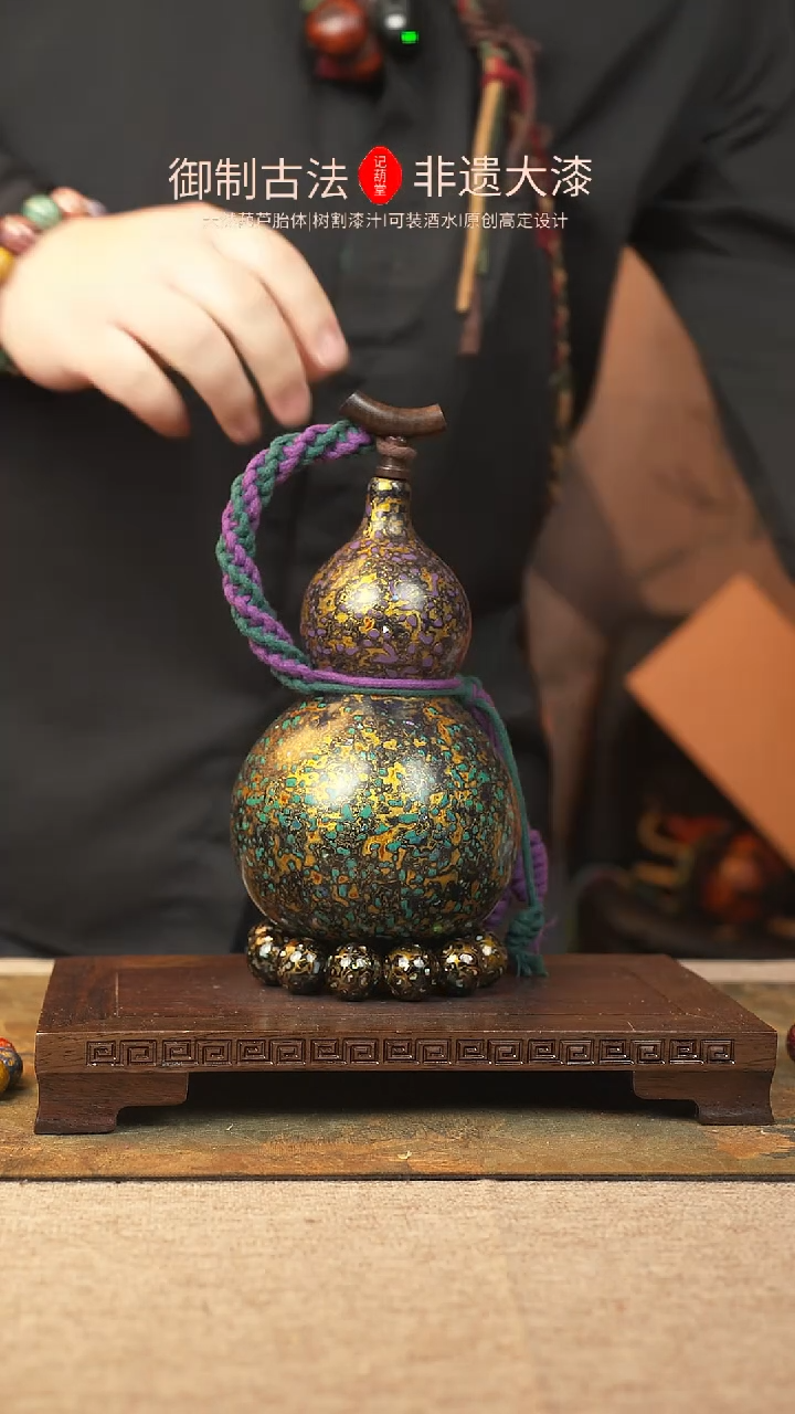 【闪购商品】350大漆葫芦一物一拍650ml