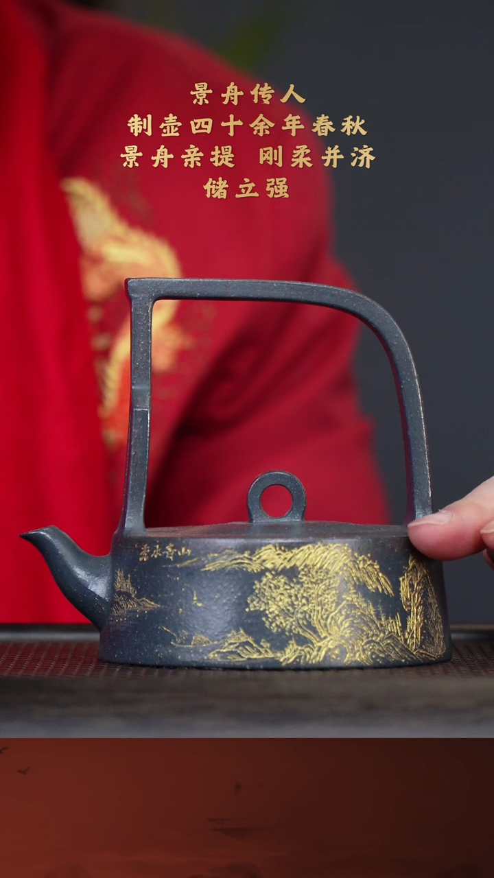 【闪购商品】紫砂茶壶储立强31-31鹧鸪提梁 雪花绿230c