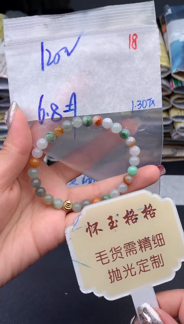 【闪购商品】定制翡翠未镶嵌毛货需精细抛光+18挂件1件+120元