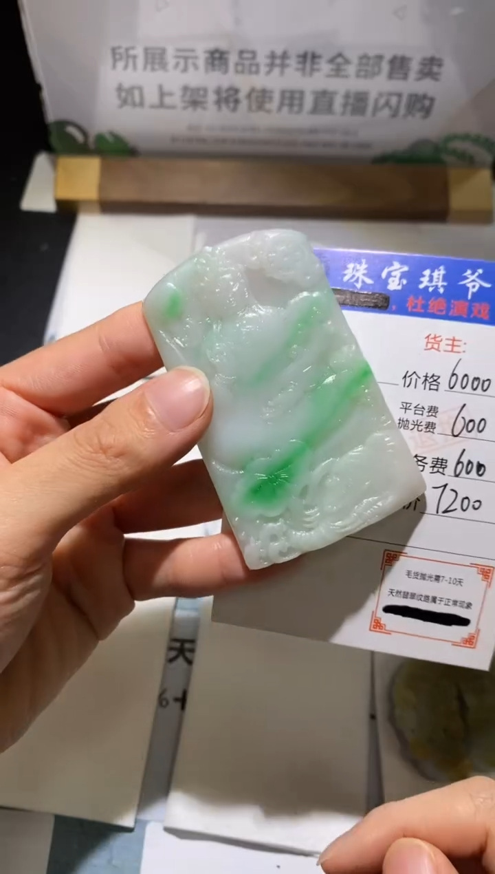 未镶嵌定制翡翠-毛货不退不换-