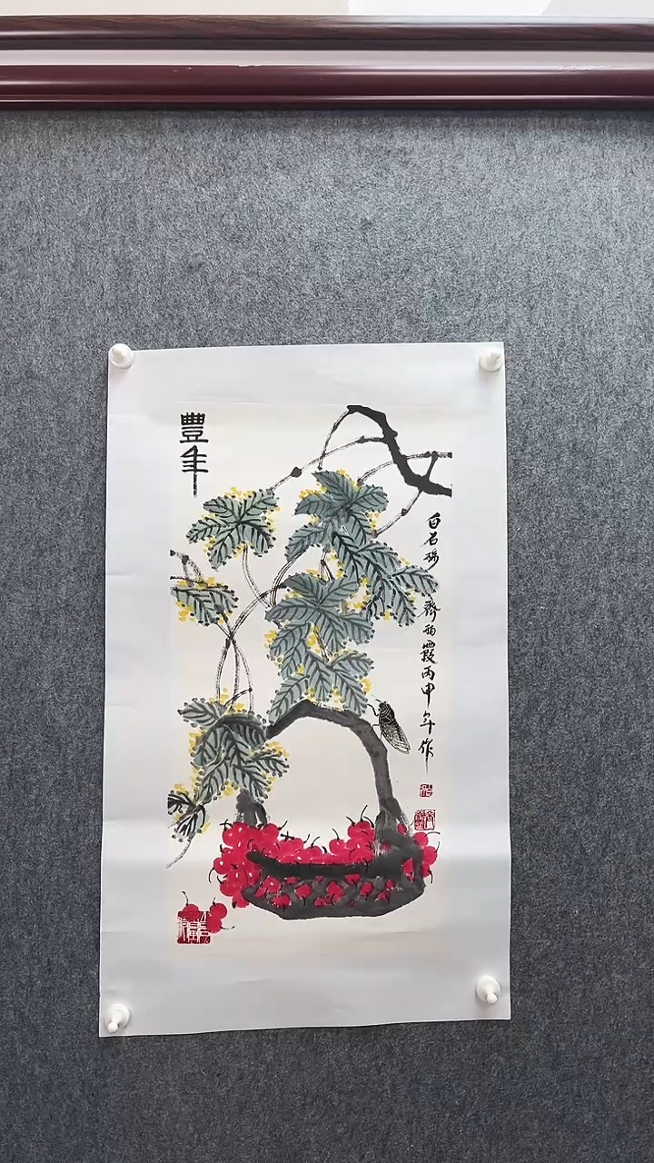 【闪购商品】国画齐丽霞老师丰年