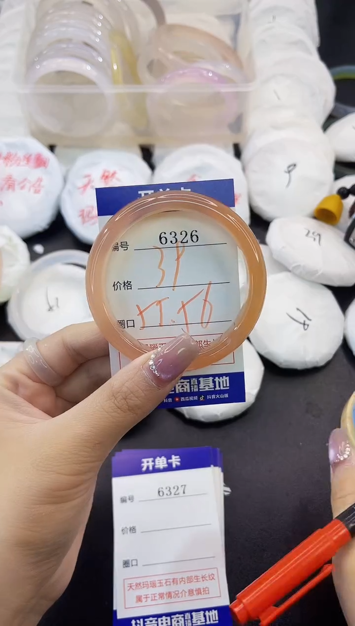 手镯玛瑙/玉髓未镶嵌6326