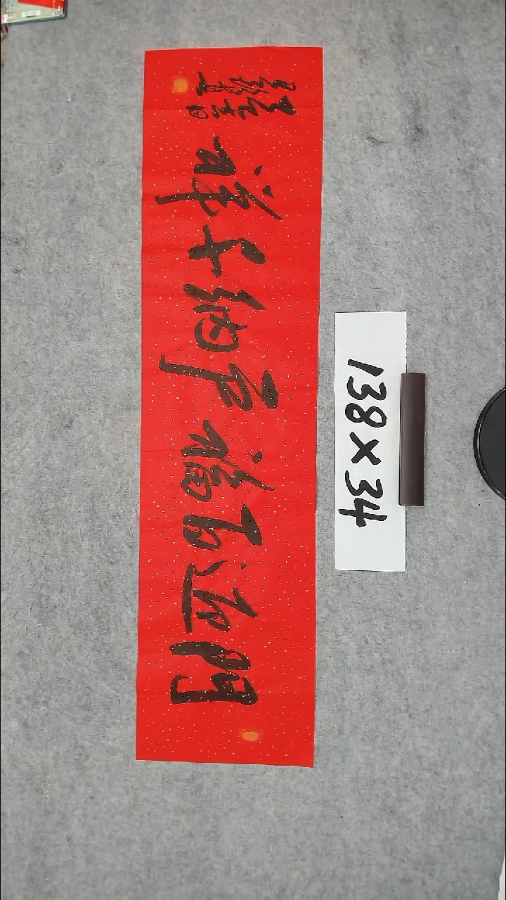 书法吕老师书法作品