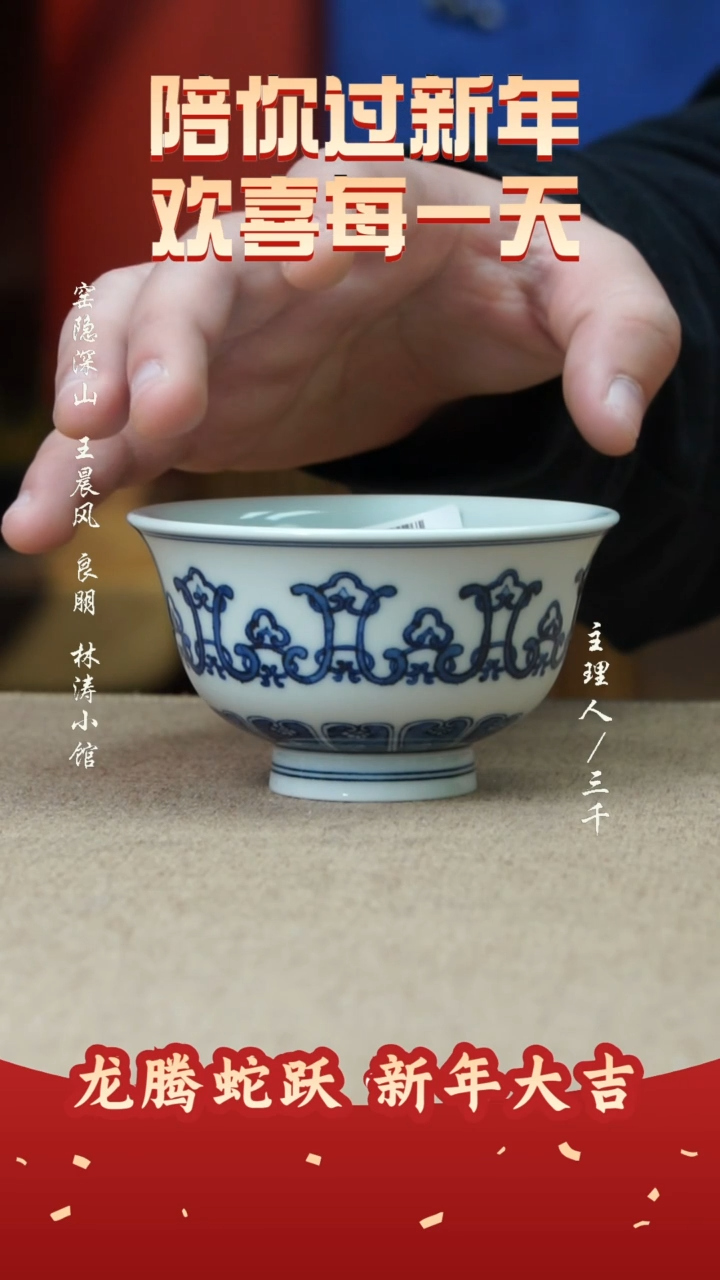 【闪购商品】5三千侃瓷 分享手工手绘陶瓷