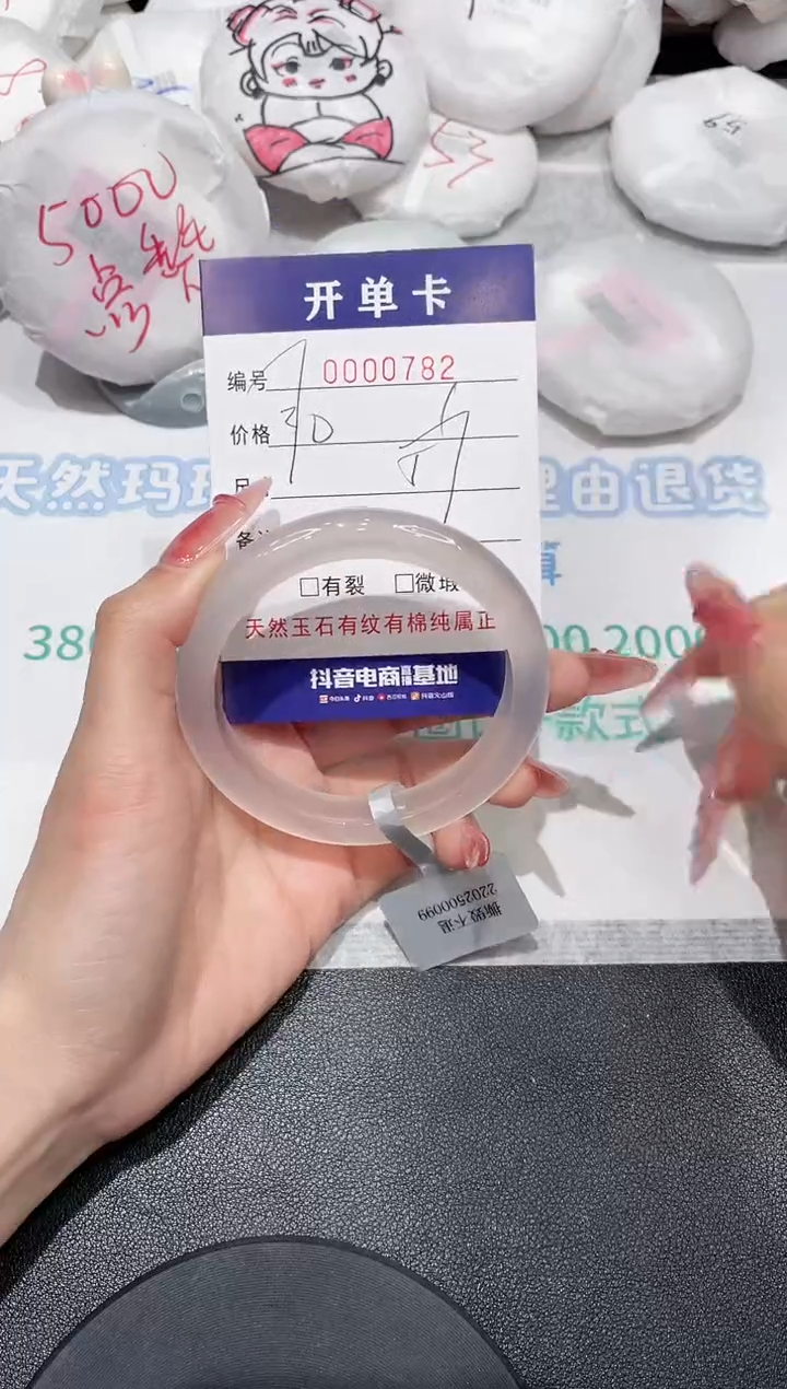 【闪购商品】玛瑙/玉髓手镯未镶嵌782