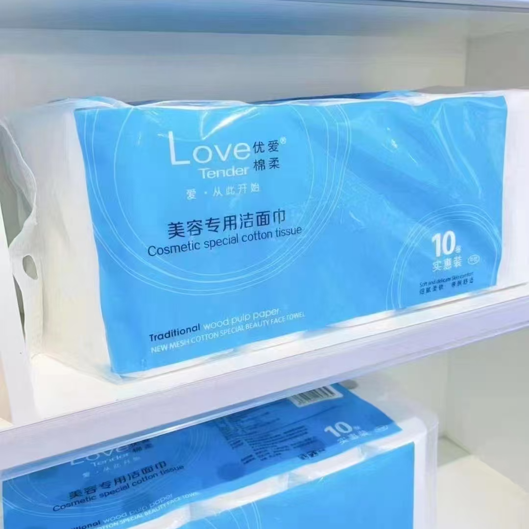 爱柔全新平纹纯棉美容面巾10卷装化妆棉卸妆擦脸