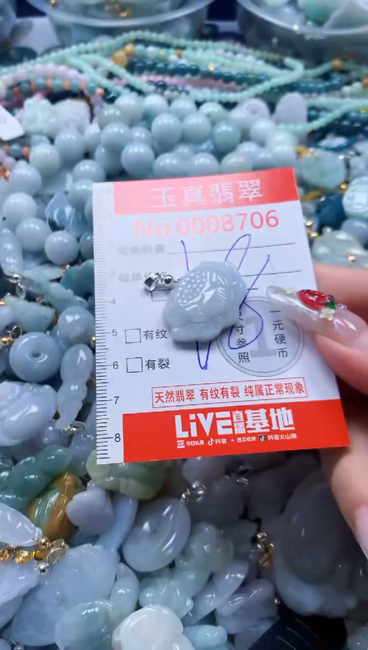 翡翠未镶嵌吊坠(不含链)8706