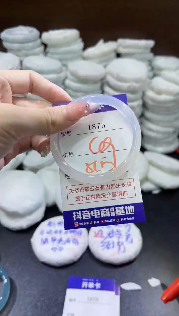 玛瑙/玉髓手镯未镶嵌1875