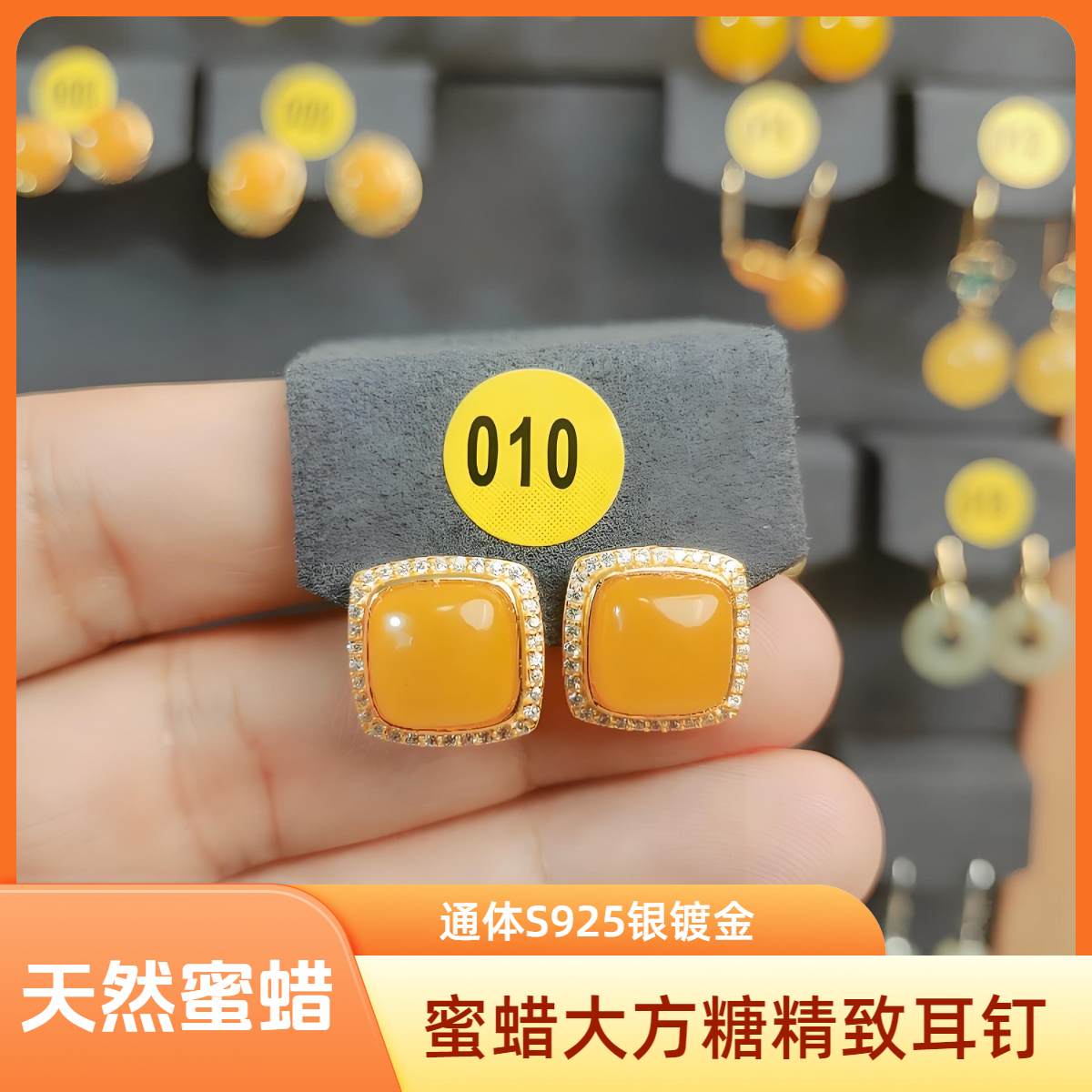 [010]天然蜜蜡S925银耳钉时尚方形大号简约百搭日常轻奢正品