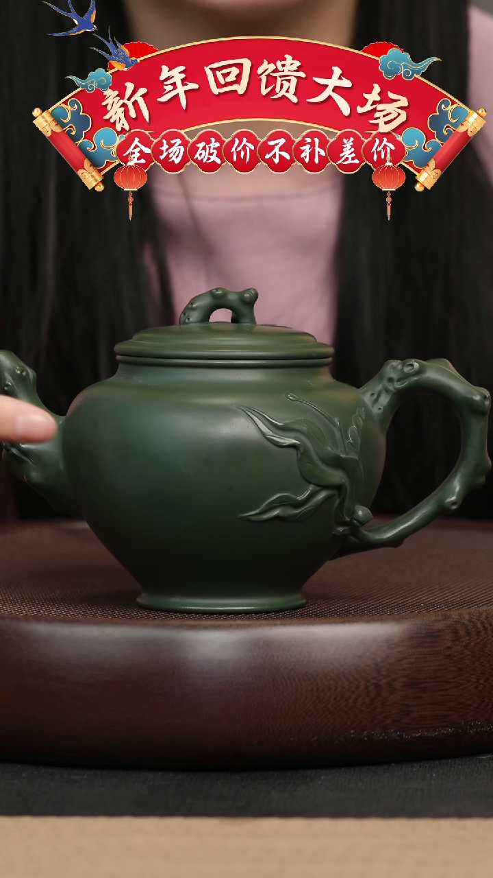 【闪购商品】紫砂茶壶023 民国绿大报春壶