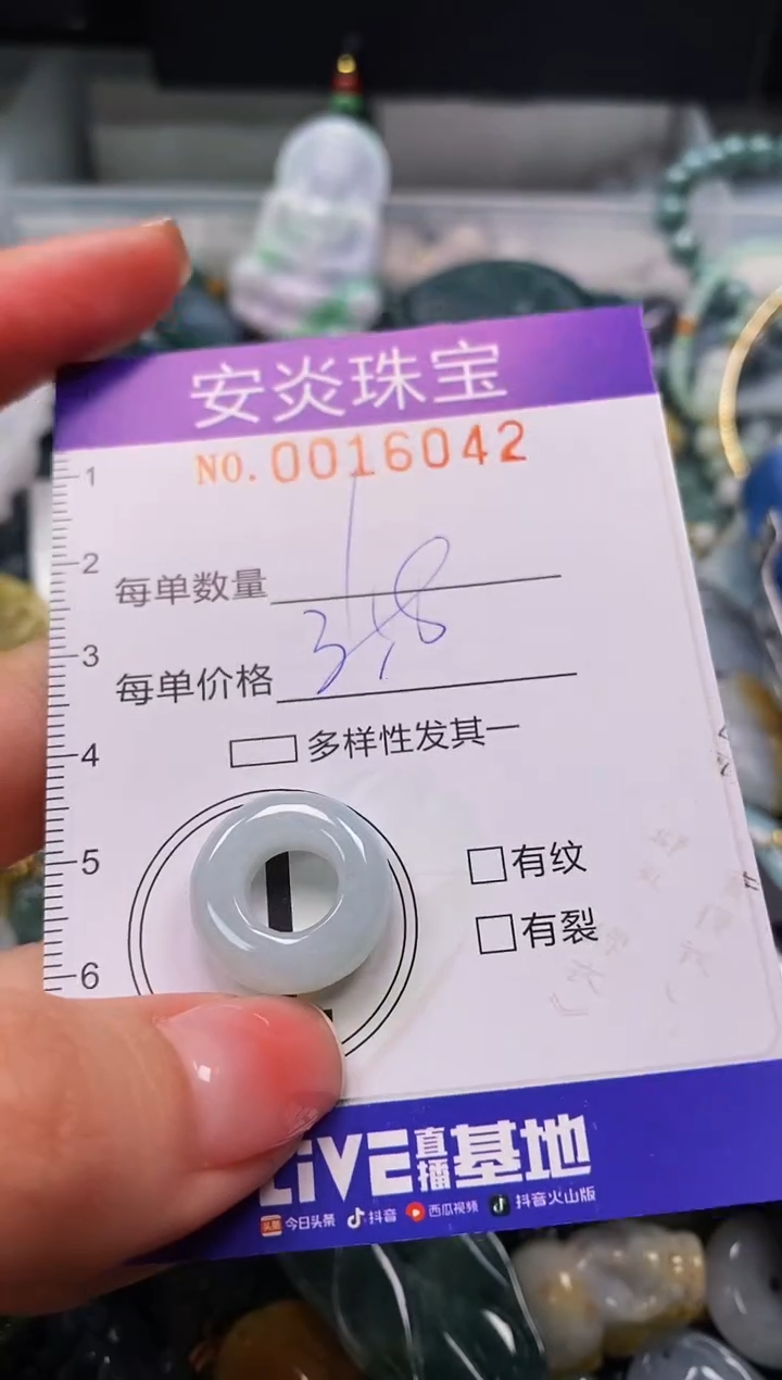 颈饰未镶嵌翡翠闪购0016042