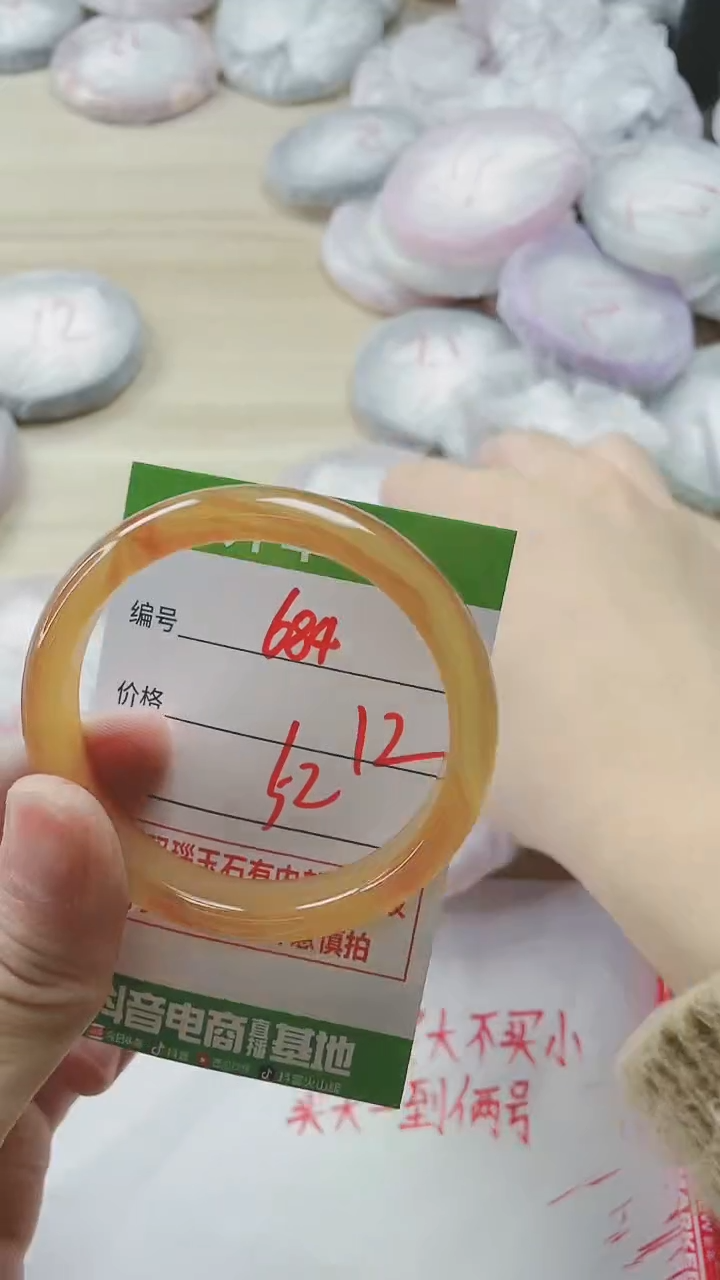 【闪购商品】玛瑙/玉髓手镯未镶嵌684