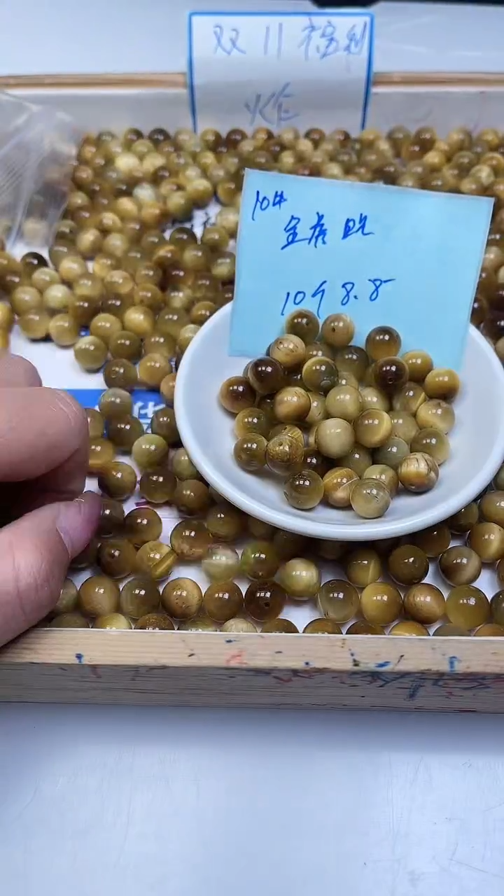 未镶嵌散珠硅化玉B2219 金 虎 眼10mm10颗8.8元