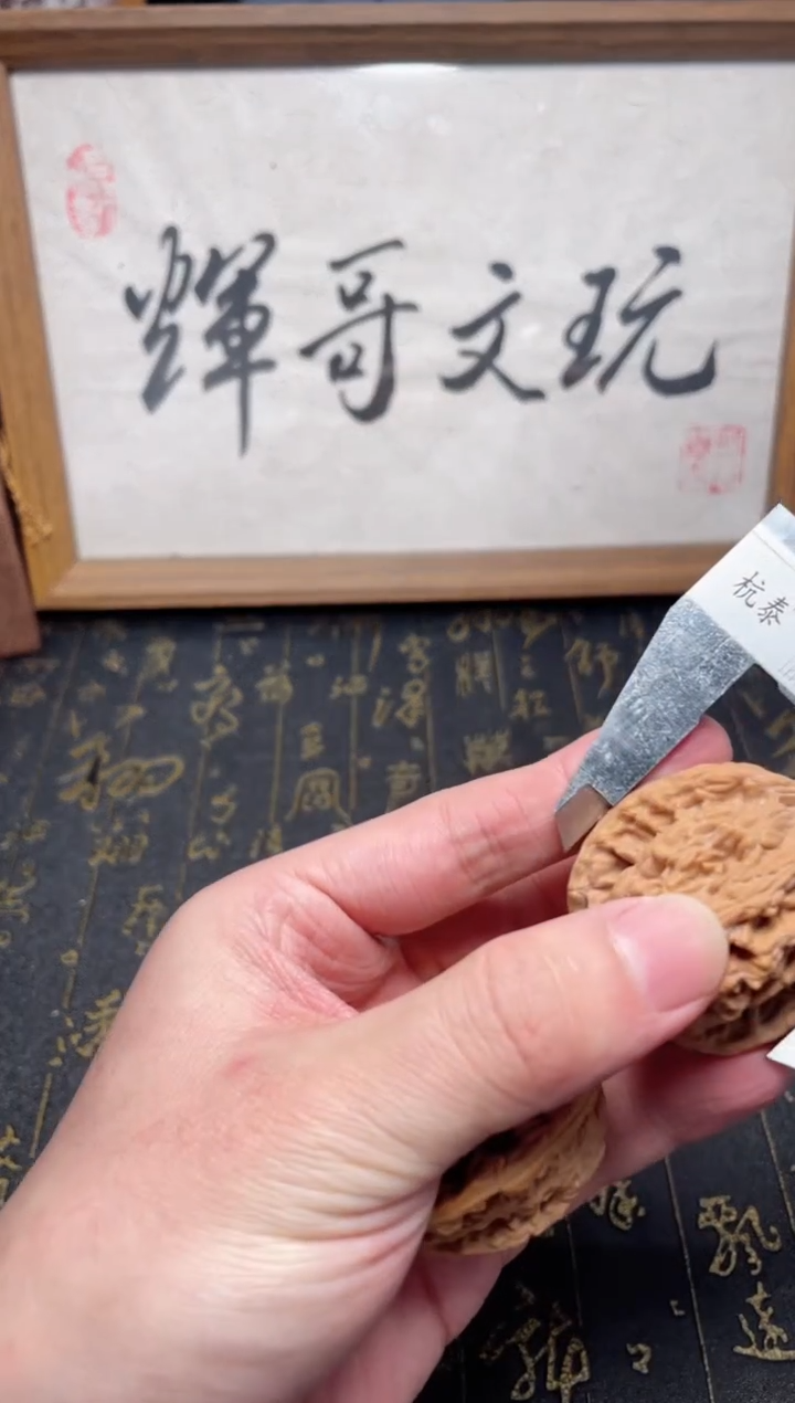 【闪购商品】文玩核桃把件1234131313