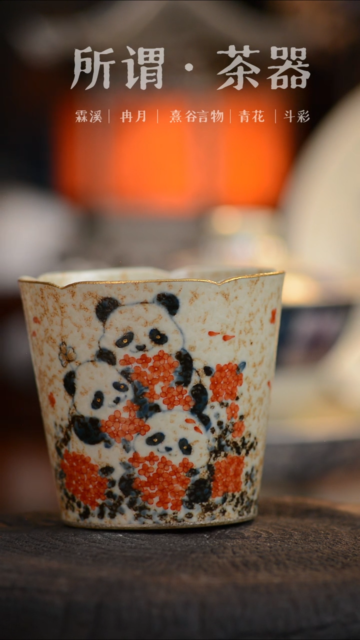 青时熊猫青时熊猫