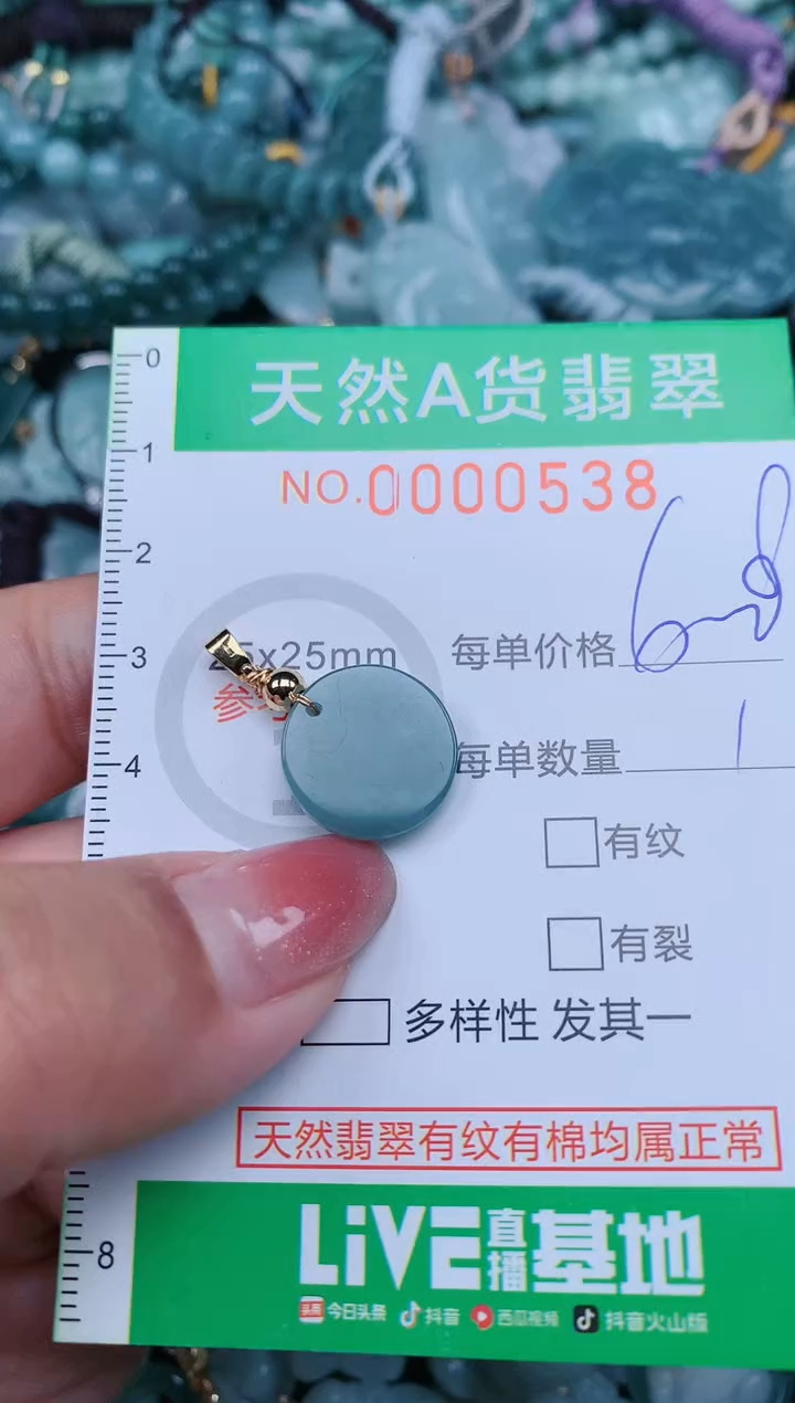 【闪购商品】翡翠颈饰未镶嵌.0000538