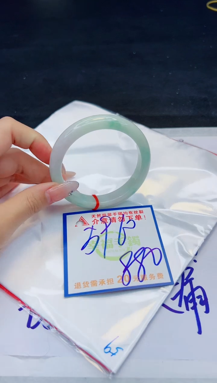 【闪购商品】翡翠手镯未镶嵌，质检证书图片色彩偏黑白
