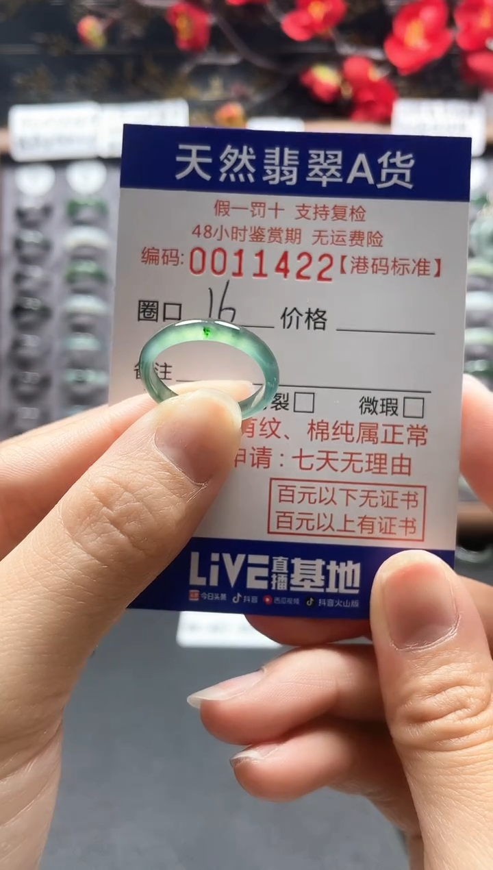 【闪购商品】翡翠戒指未镶嵌翡翠戒指1422