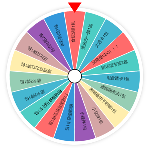 【排球少年】盲盒混池 烫金方 VBC吧唧 贴纸 食玩 立牌 透卡