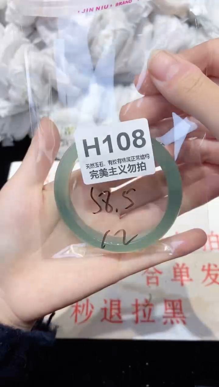 手镯玛瑙/玉髓未镶嵌58