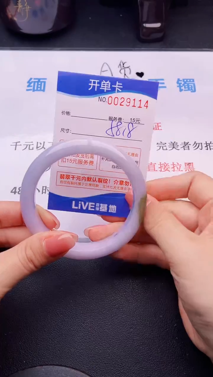 翡翠手镯未镶嵌14拍哪个图片就是发哪个