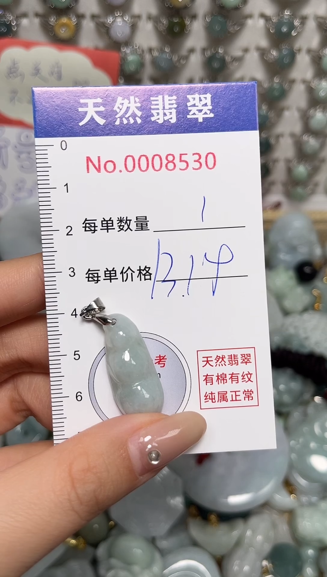 吊坠(不含链)未镶嵌翡翠8530