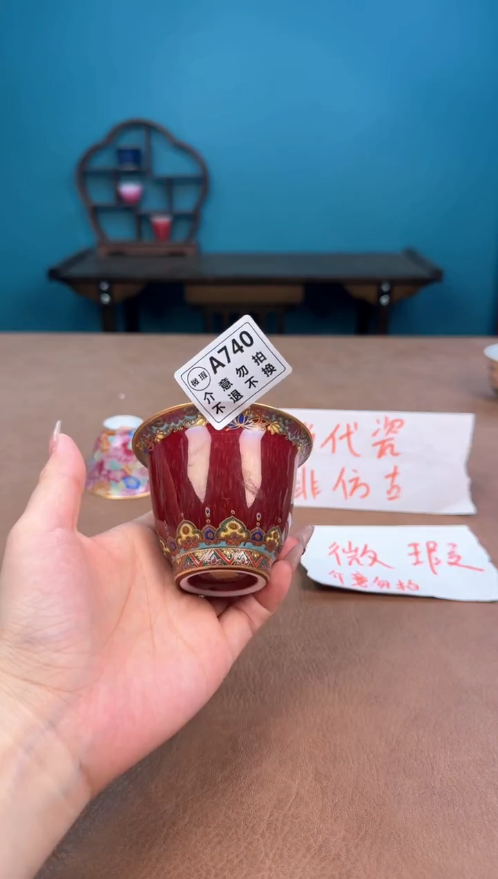 a740珐琅彩瑕疵敦煌郎红杯！
