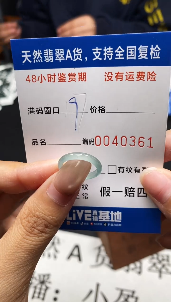 未镶嵌戒指翡翠天然A货翡翠0361